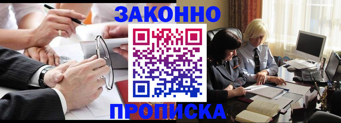 временная регистрация гарантия в Зеленодольске