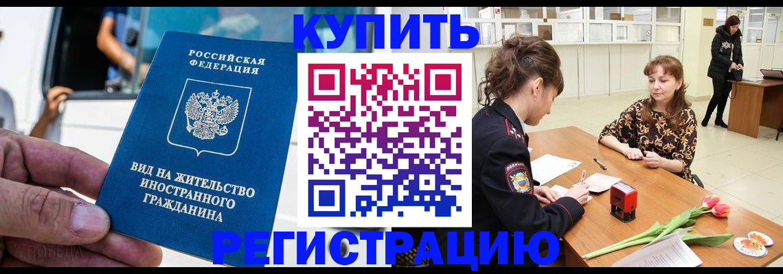 временная регистрация 2025 в Зеленодольске