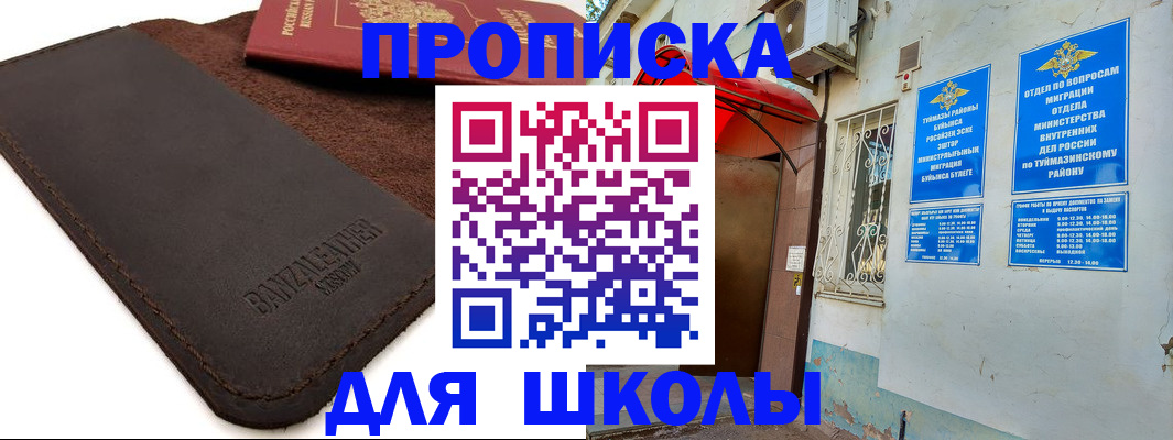 временная регистрация в Зеленодольске