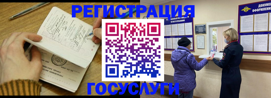 временная регистрация 2025 в Зеленодольске